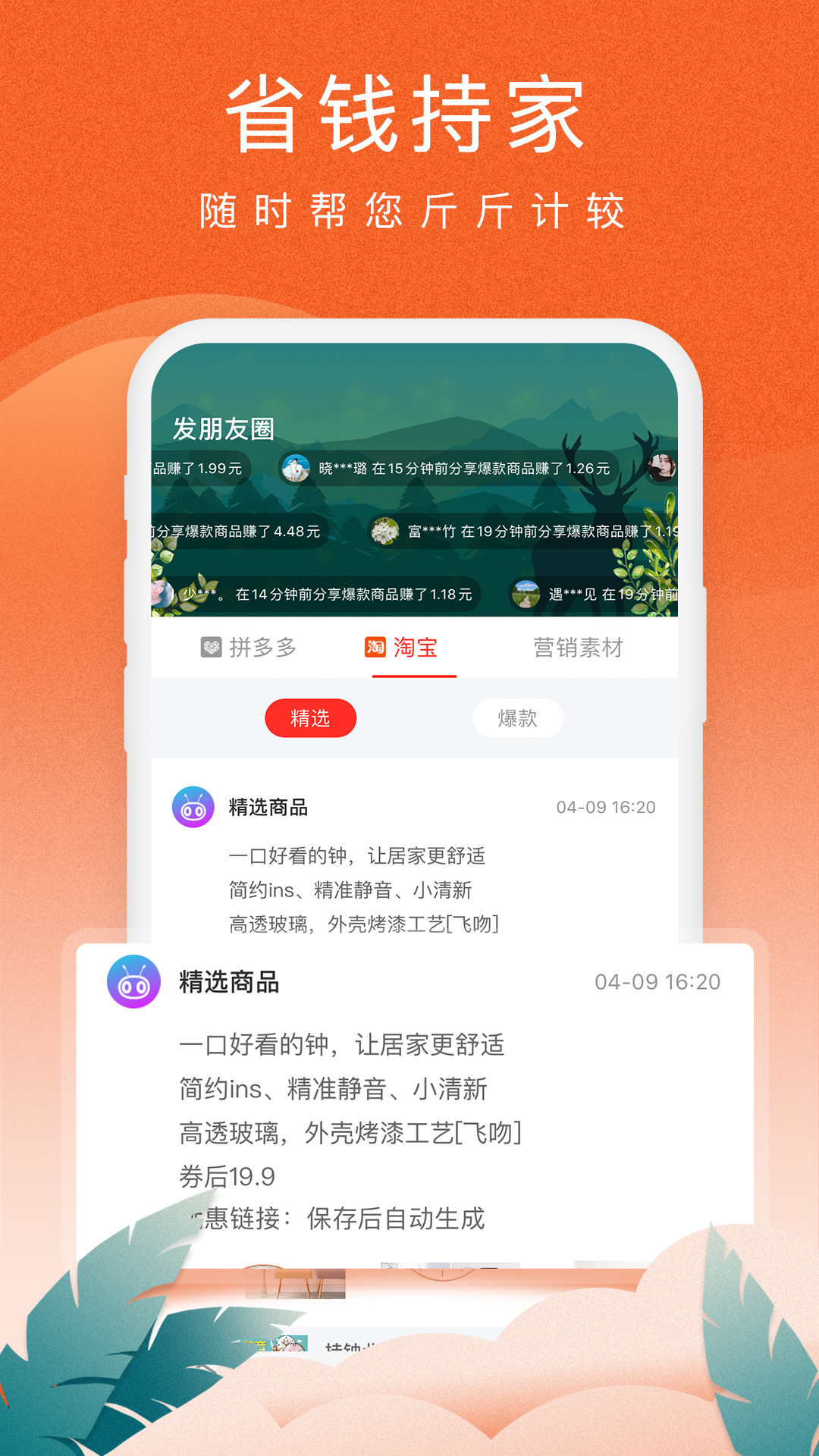蚁淘生活app v2.9.7
