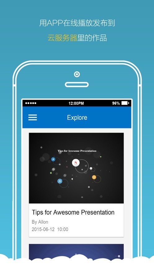 Focusky免费版 v2.12