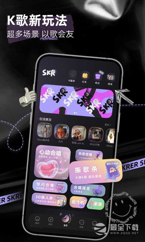 撕歌最新版 v6.14.1