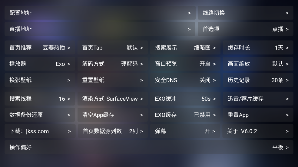 龙潭影视软件 v6.0.2