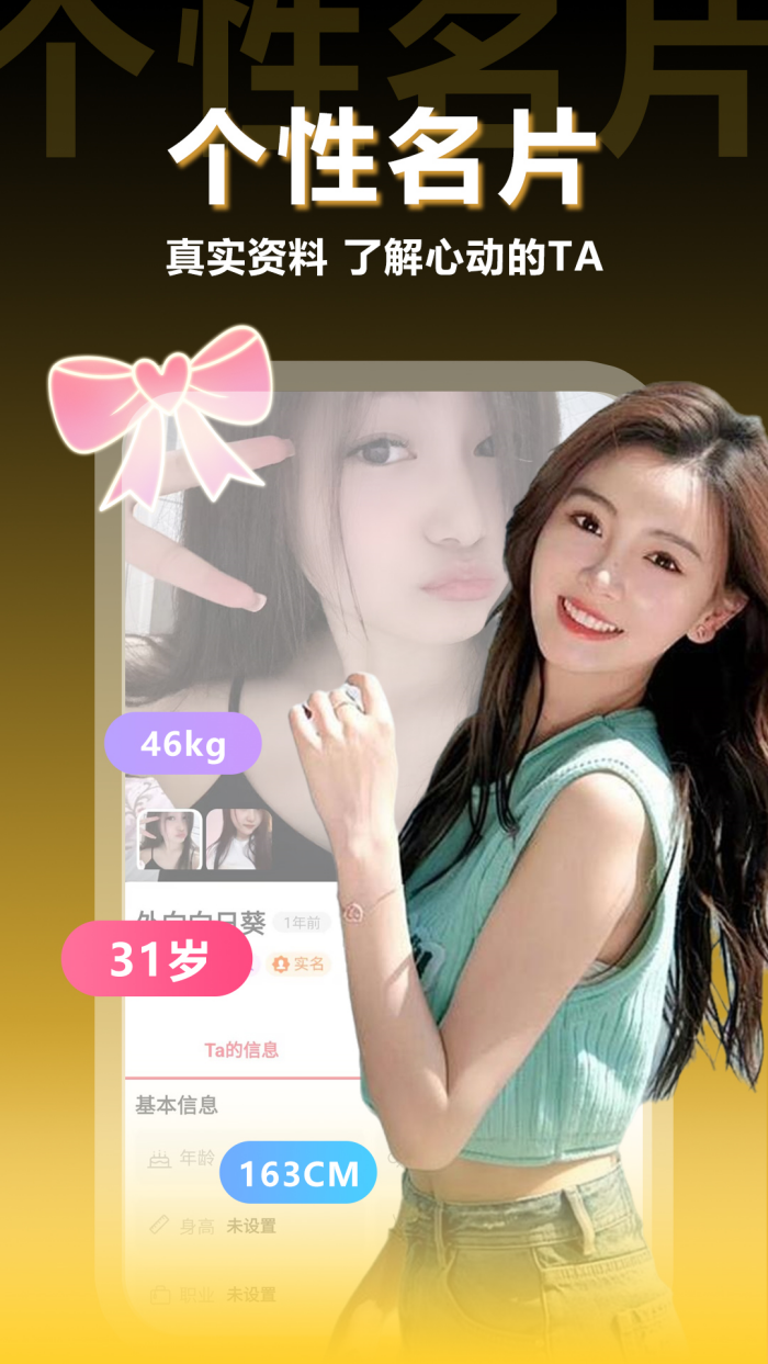 两性约会交友软件 v1.1.3