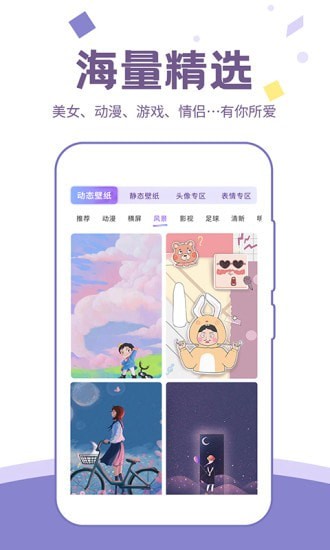 潮图壁纸 v1.3.1