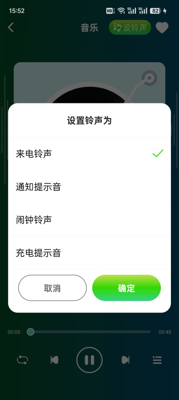 汽水铃声软件下载 v1.2.4