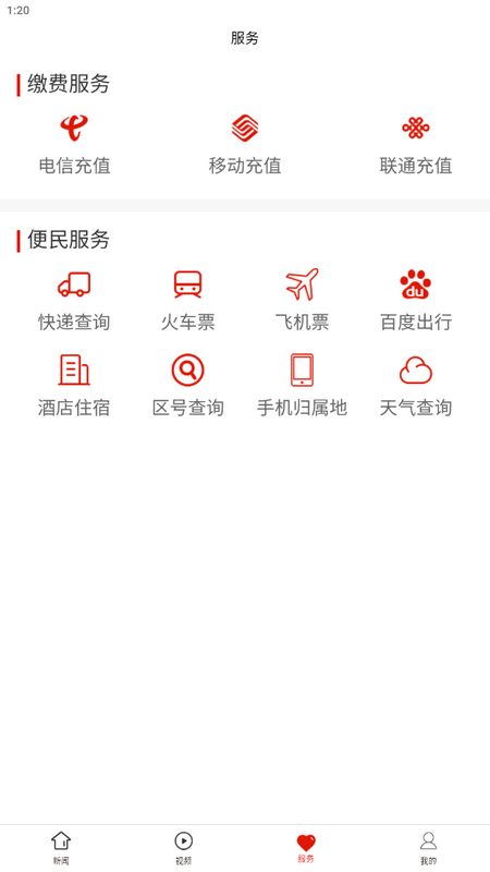 安龙融媒体app v1.0.0