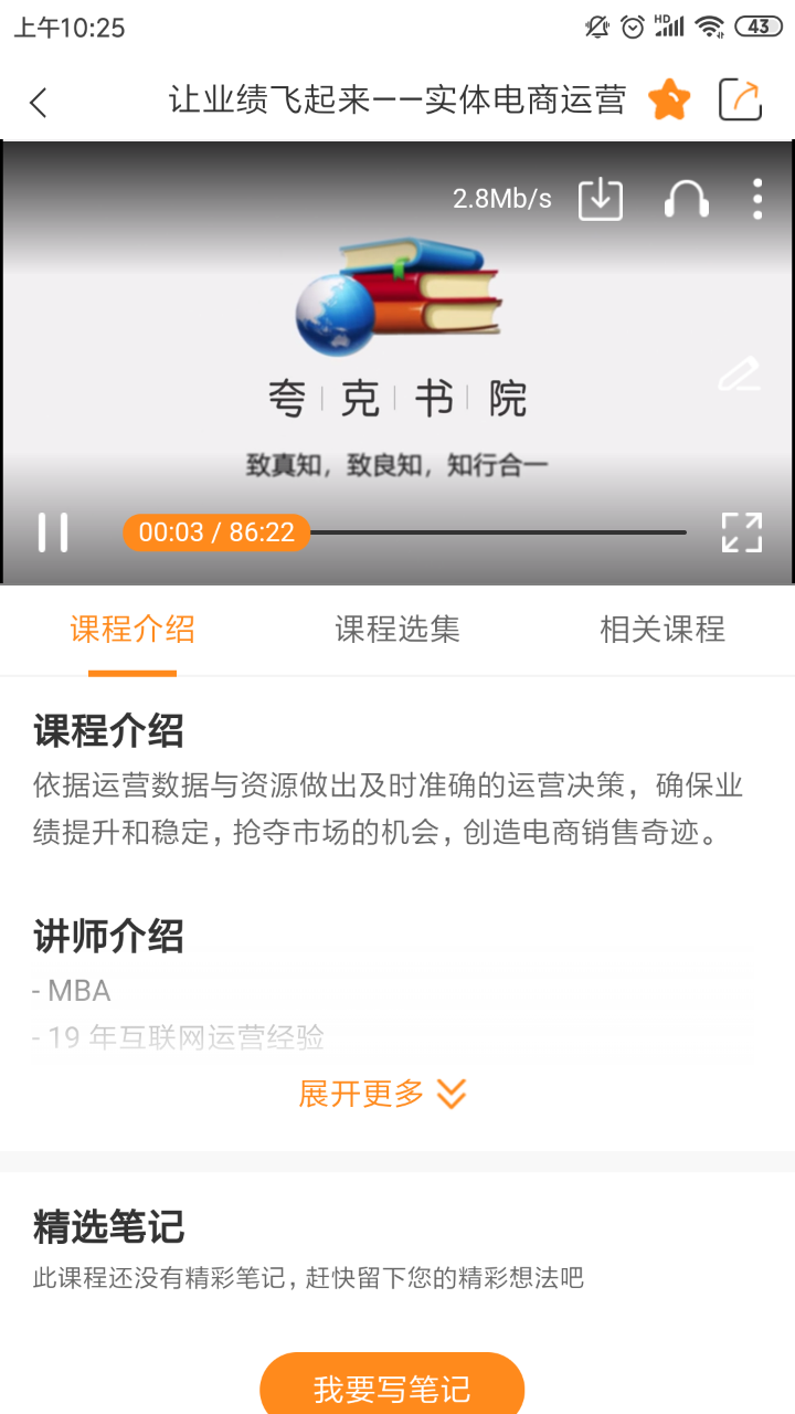 夸克书院app v0.3.52