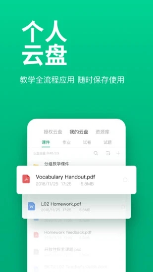 classin官方app v6.0.4.619