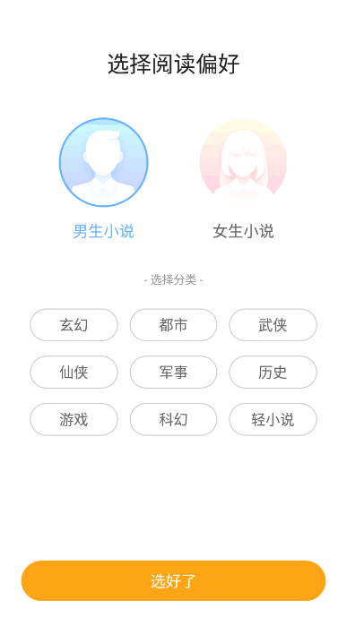 笔趣阁橙色版app v2.0.0
