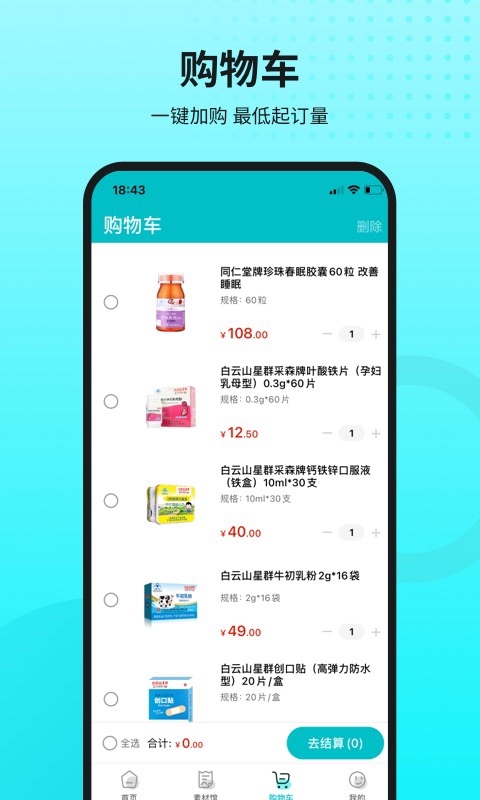 国人健康馆APP v1.2.2