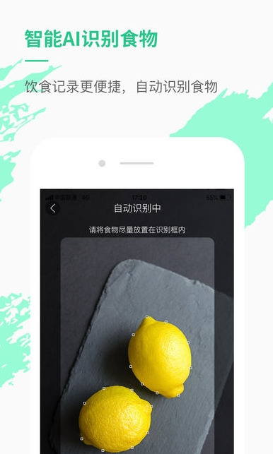 乐福健康轻松减肥app v3.8.4