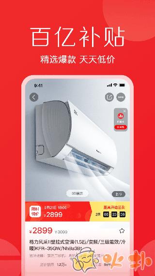 格力董明珠店app v3.6.2