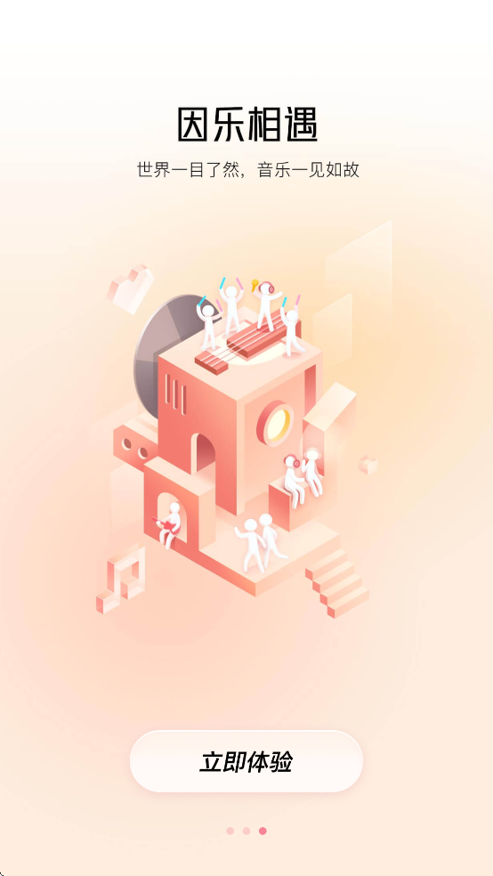 酷狗概念版app官方版 v5.1.32