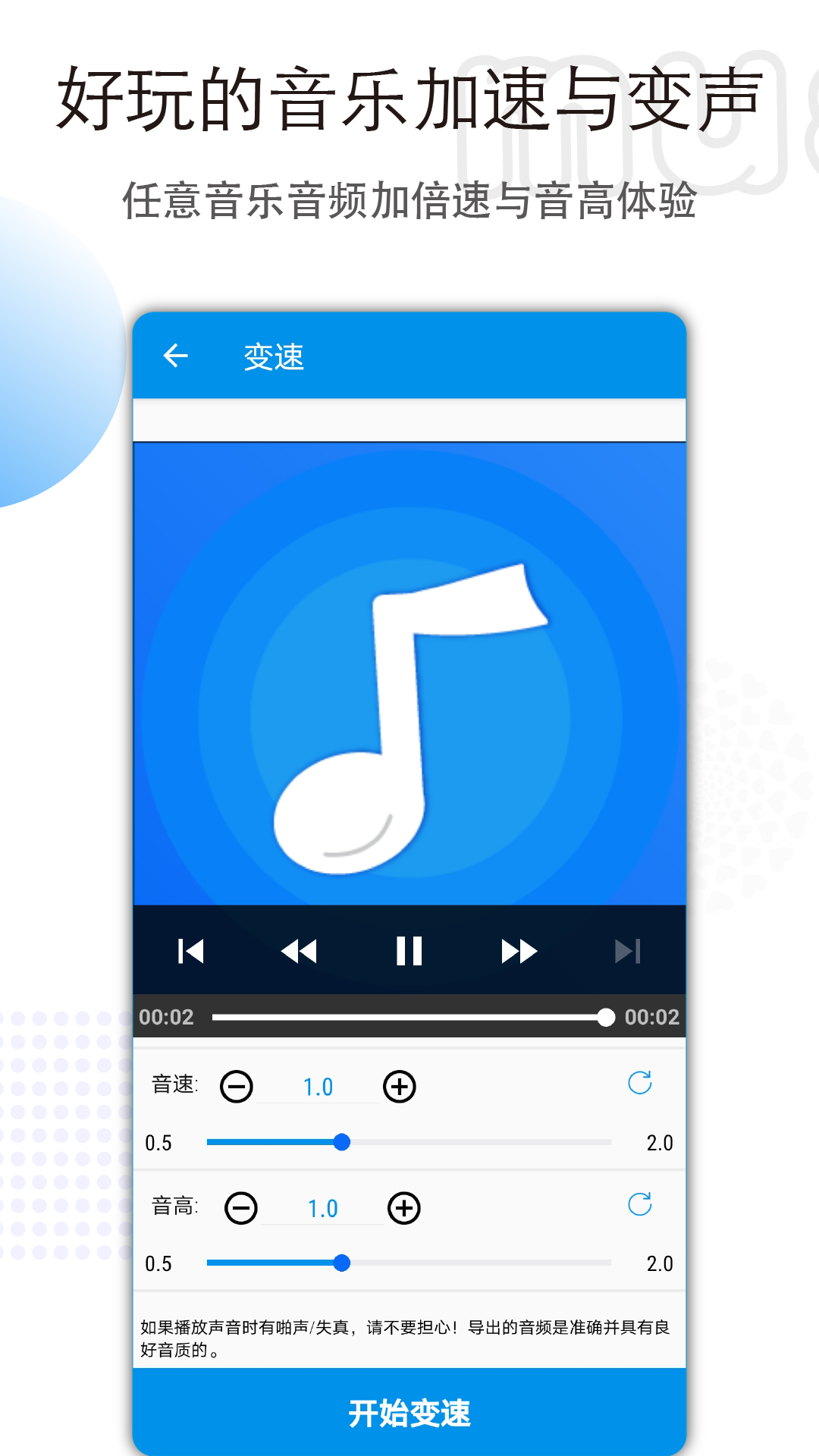 音乐音频剪辑app v3.2.6