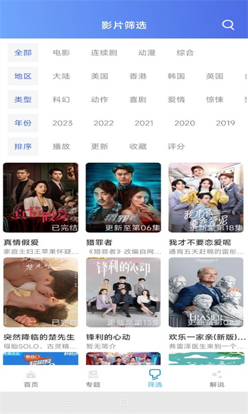 极闪影视app v1.0.15