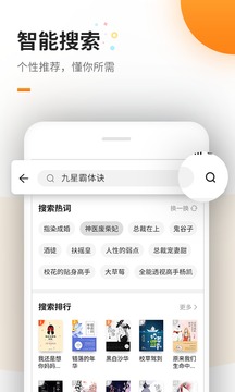 免费追书安卓版app v8.3.4