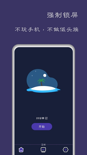 告别手机控app最新版 v25.02.24