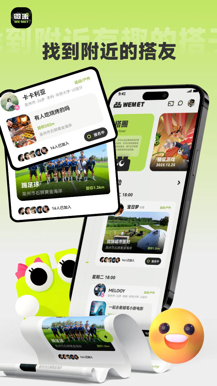 微米app官方版 v2.25.093020