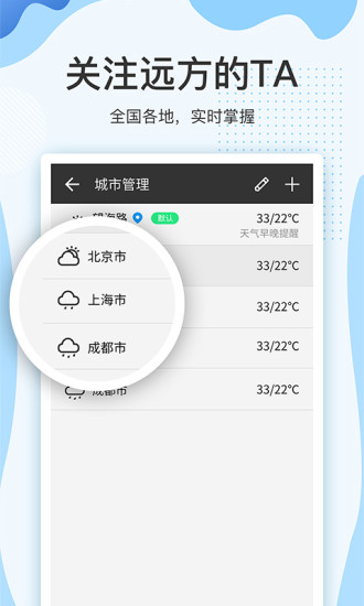 云犀实时天气预报app v7.1.6