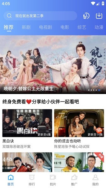 蜗牛视频免费观看电视剧电影下载