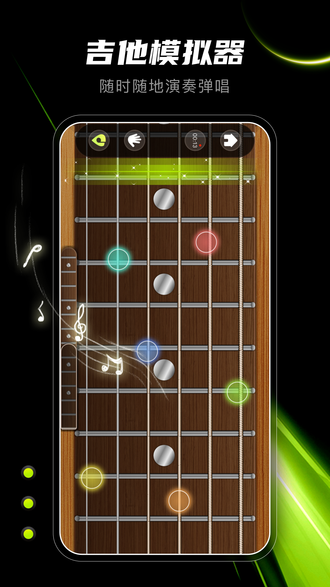 Guitar吉他调音器app v2.0.5