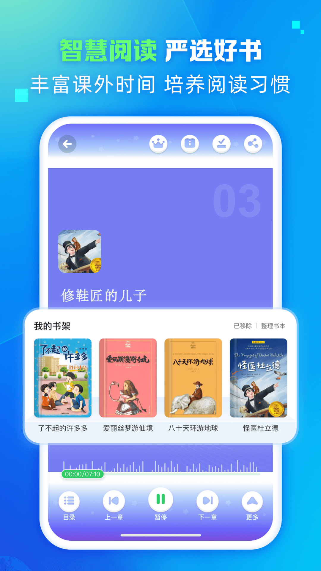 翼学app下载 v3.1.1