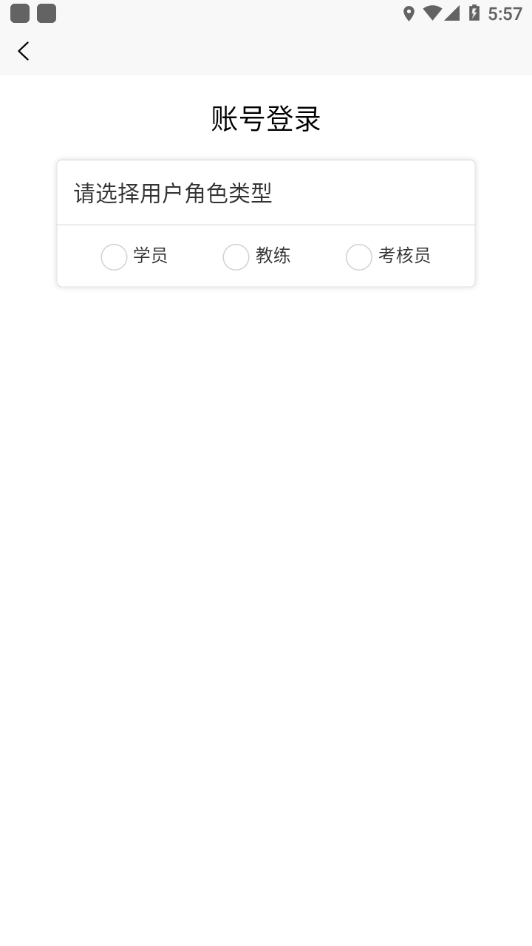 浙里驾培app下载 v2.0.1