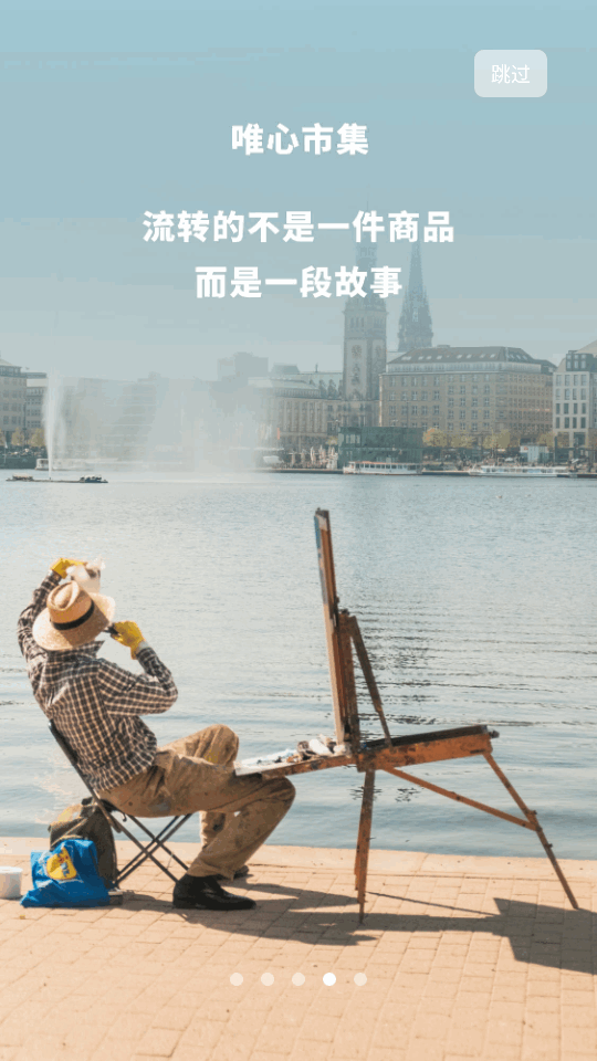 Wellcee唯心所寓app