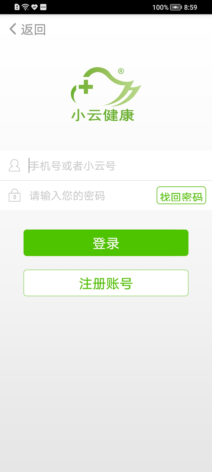 小云健康服务端 v3.0.7