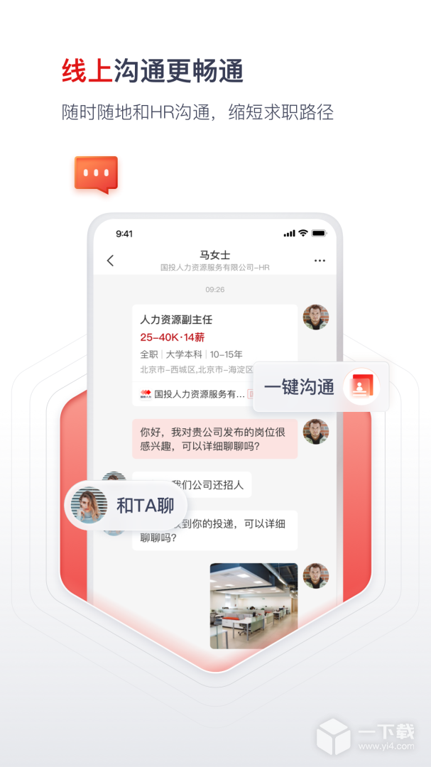 国聘 v6.2.200