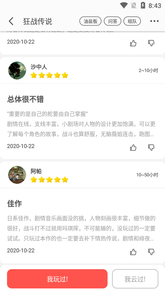 橙游资讯app v1.8.1