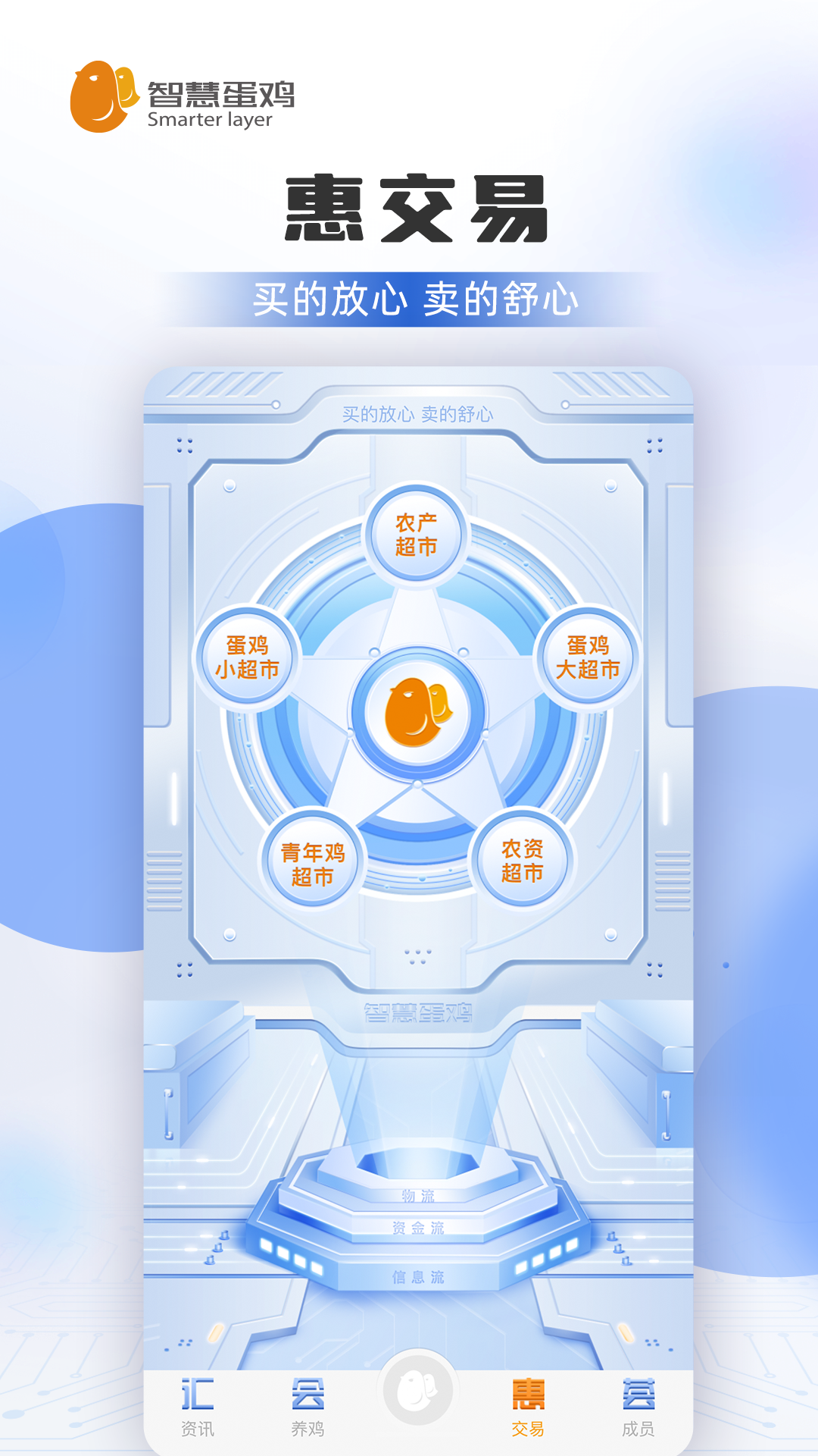 球迷屋app官方 v2.9.8