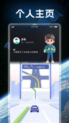 智慧街景高清地图 v1.0.1