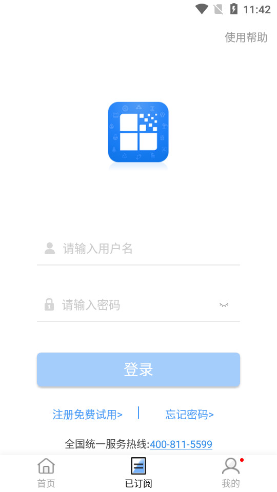 卓创资讯app v2.3.1