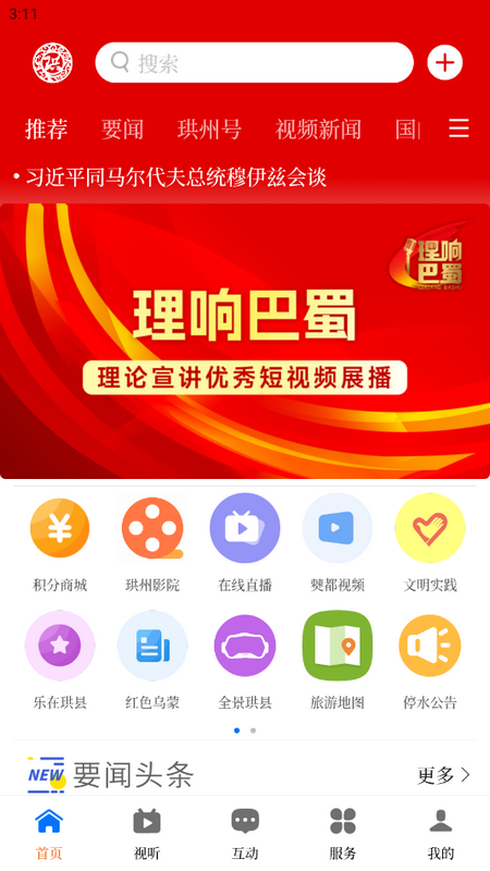 传奇珙县app