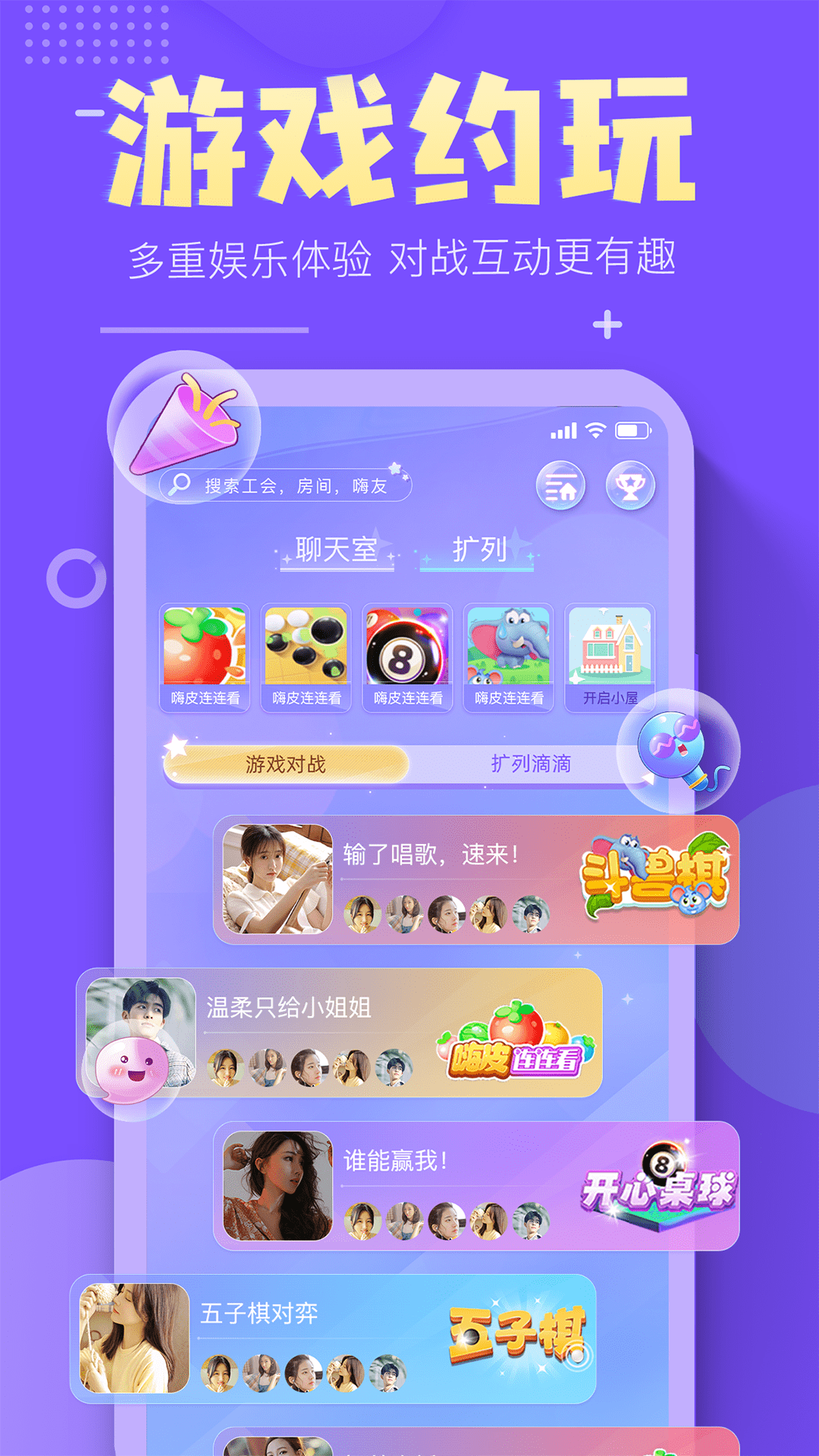 嗨皮星球app v1.6.1