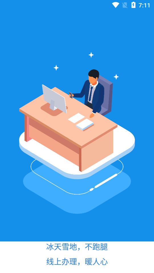 鸡西房好办房产软件 v1.0.5