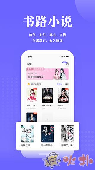 书路阅读 v55.2.0.230908