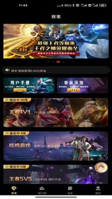 宅娱电竞软件免费 v01.00.0000