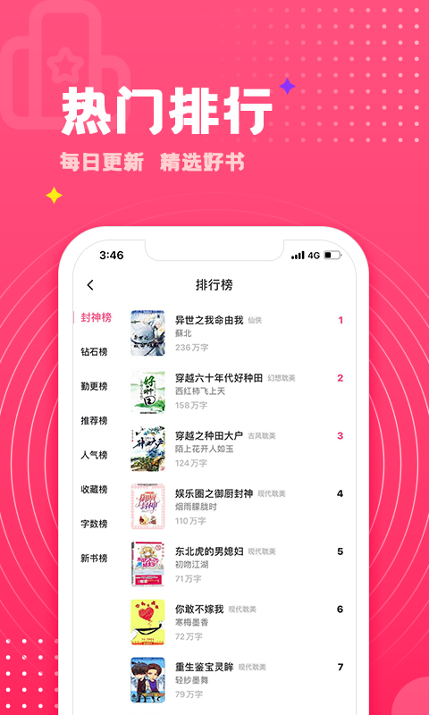 腐竹免费小说阅读器 v1.0.46
