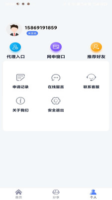 闪电乐刷宝收款app v3.4