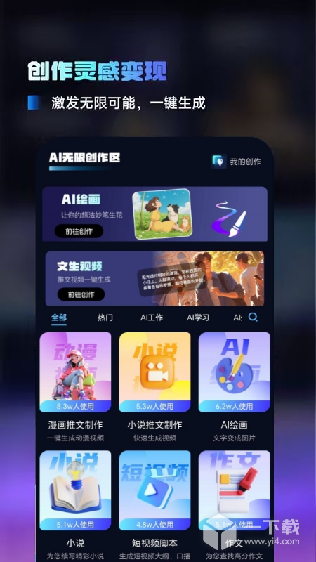 AI百科小能手 v1.5.8.1