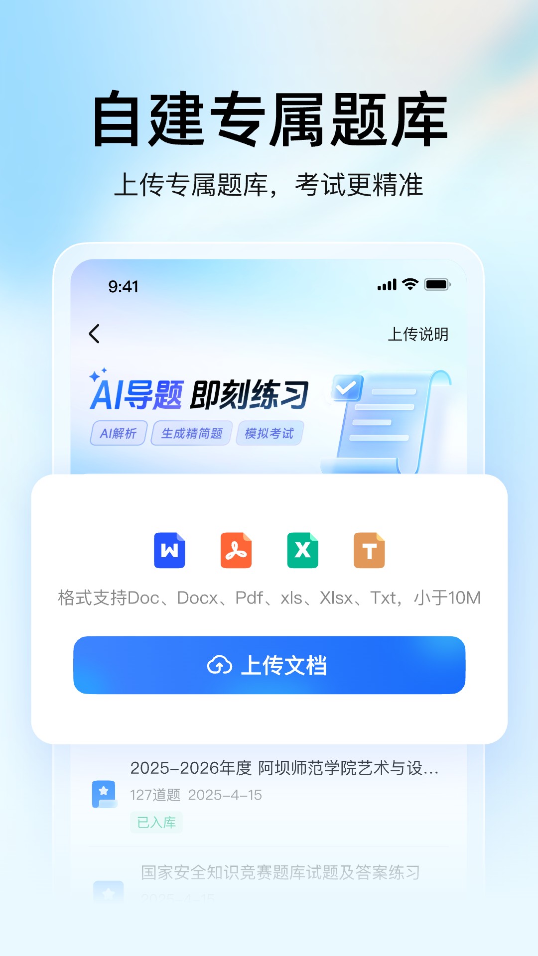 大学搜题酱app v2.51.0