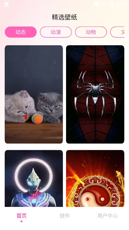 酷琪壁纸app下载官方版 v1.0.0.2