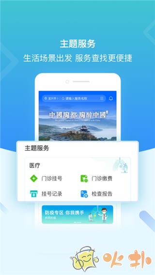 i宜兴app v3.1.0