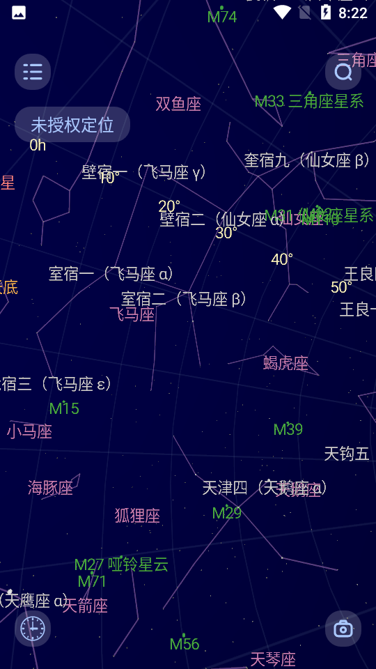 观星app v2.0.3
