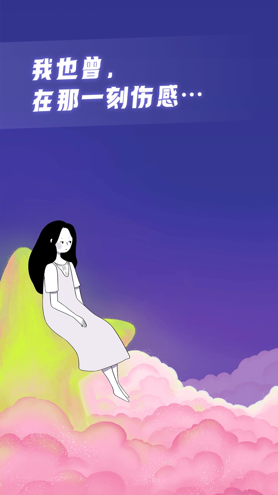 声昔app下载安装 v6.1.7