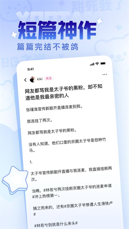 有糖小说app官方 v2.13.1