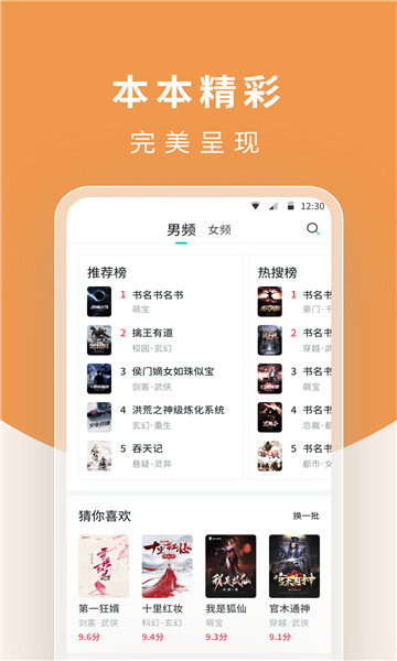翻翻阅读器app v1.16.0