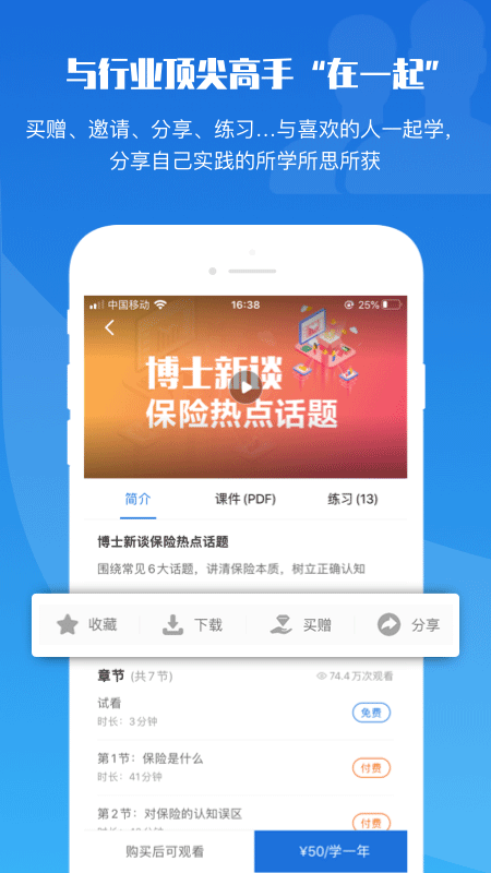 TOP论坛app v3.1.8.1