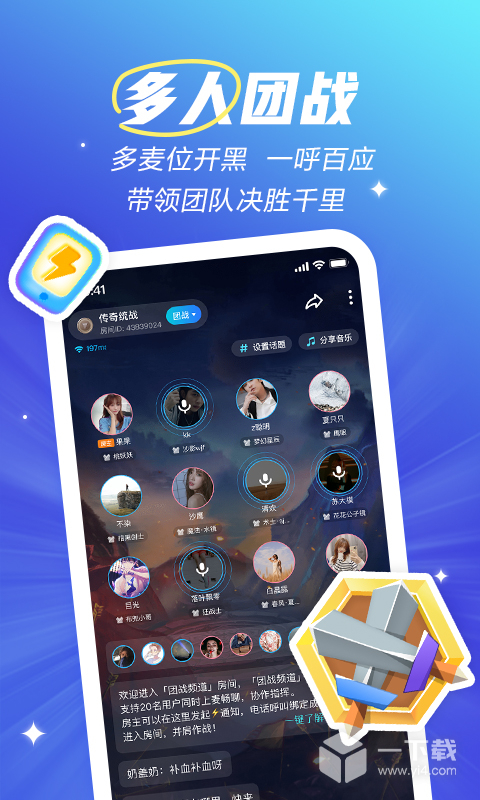 欢游 v2.77.5-19030