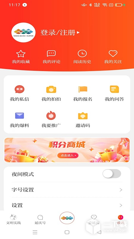 北京延庆 v2.2.4